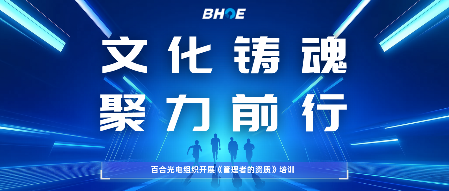 J开云网页版_kaiyun开云(中国)专题培训 | 文化铸魂 聚力前行