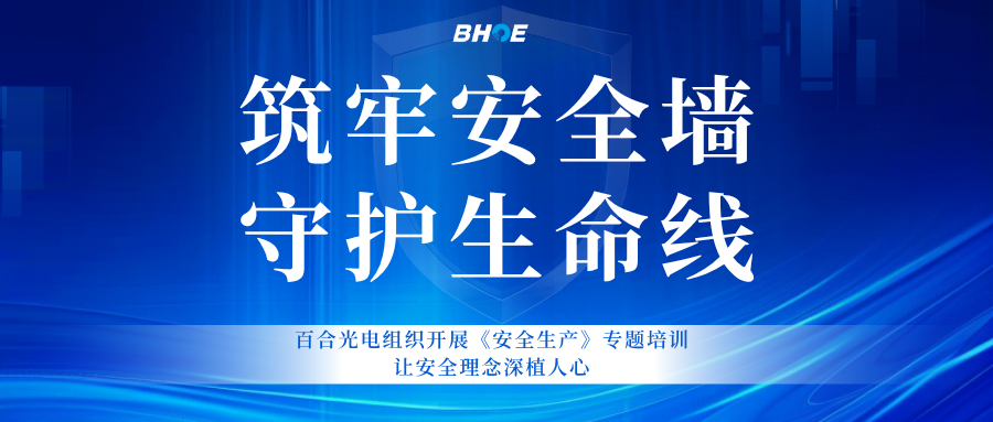 J开云网页版_kaiyun开云(中国)专题培训 | 以培训筑牢安全墙，用责任守护生产线