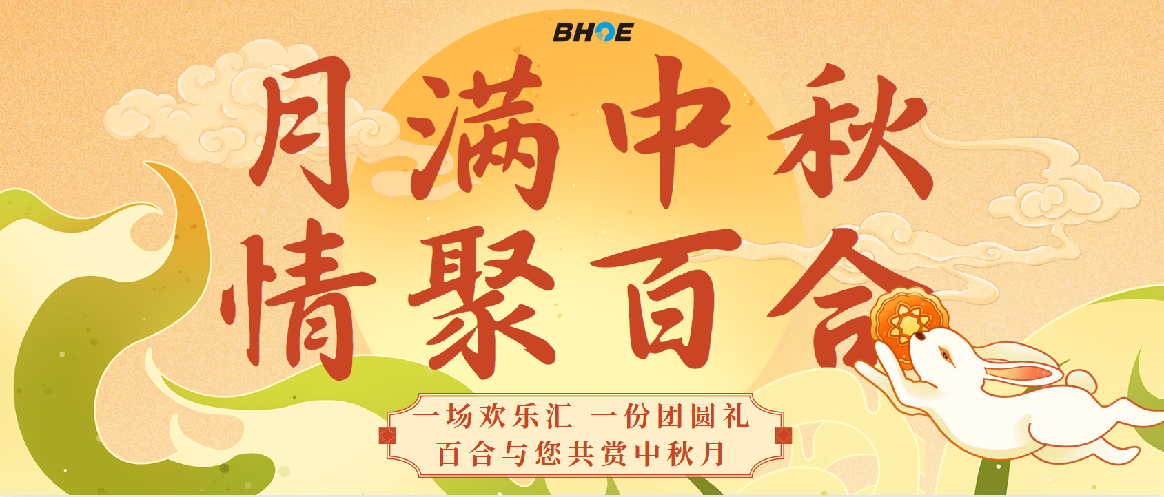 JFull Moon at Mid-Autumn, Hearts Gathered at Baihe